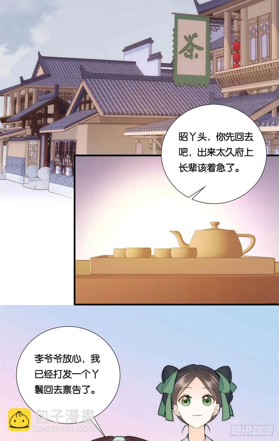 第66话你怎么知道那人是锦麟卫-第66话