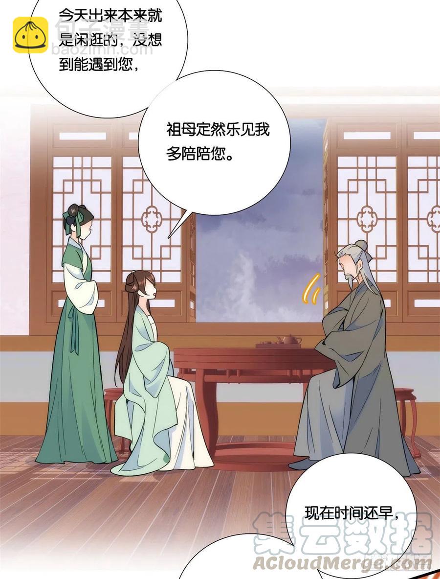 第66话你怎么知道那人是锦麟卫-第66话