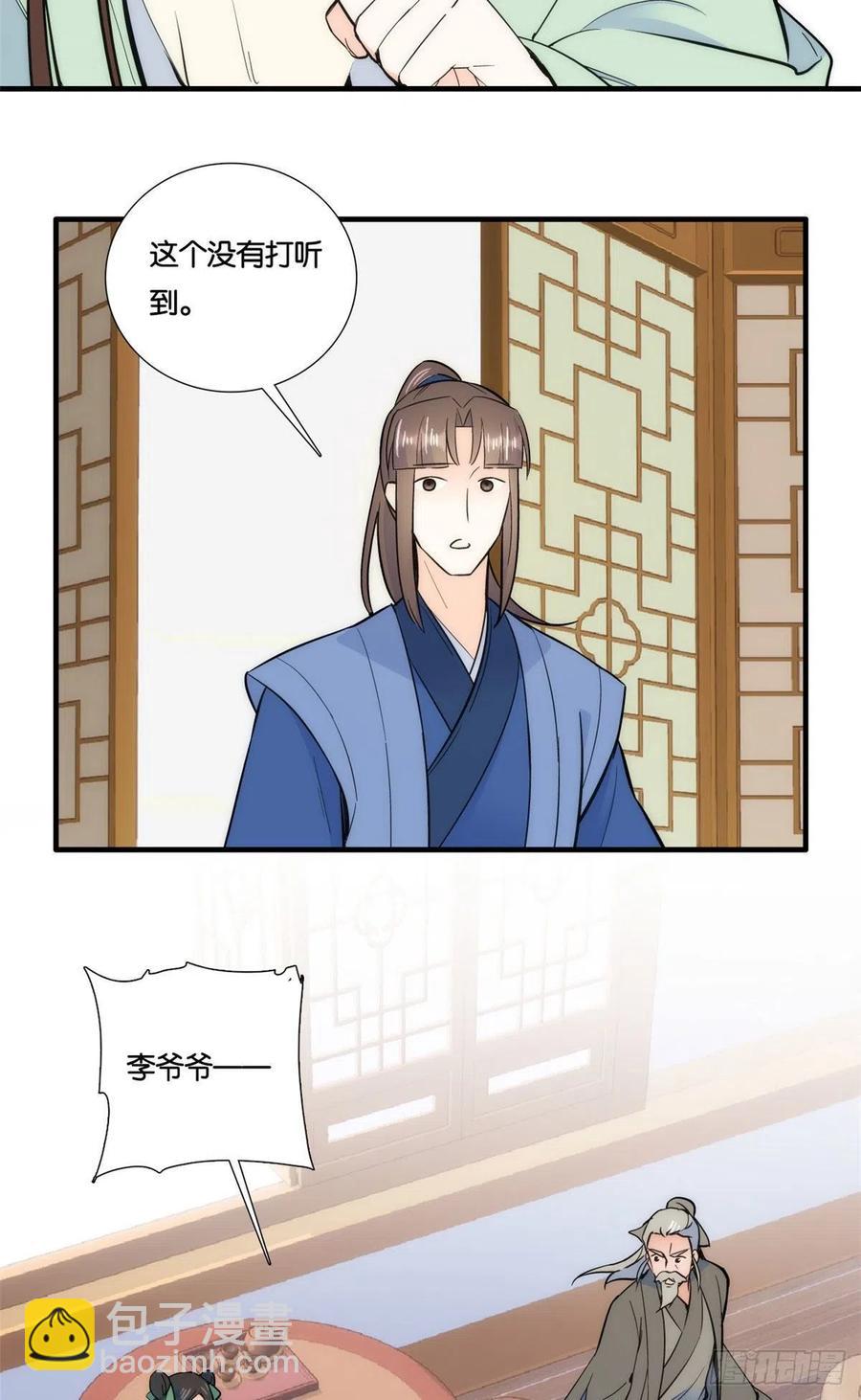 第66话你怎么知道那人是锦麟卫-第66话