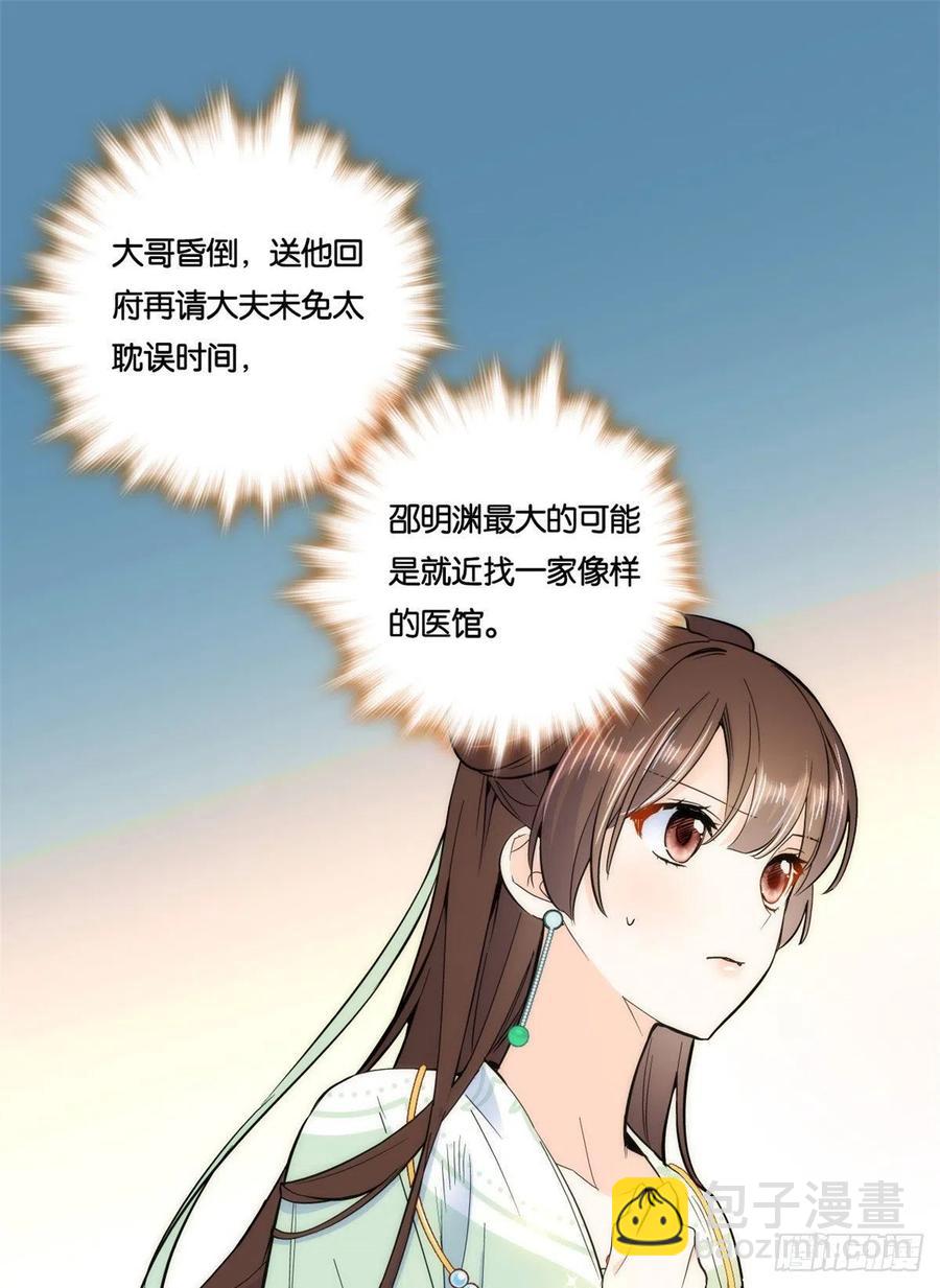 第66话你怎么知道那人是锦麟卫-第66话