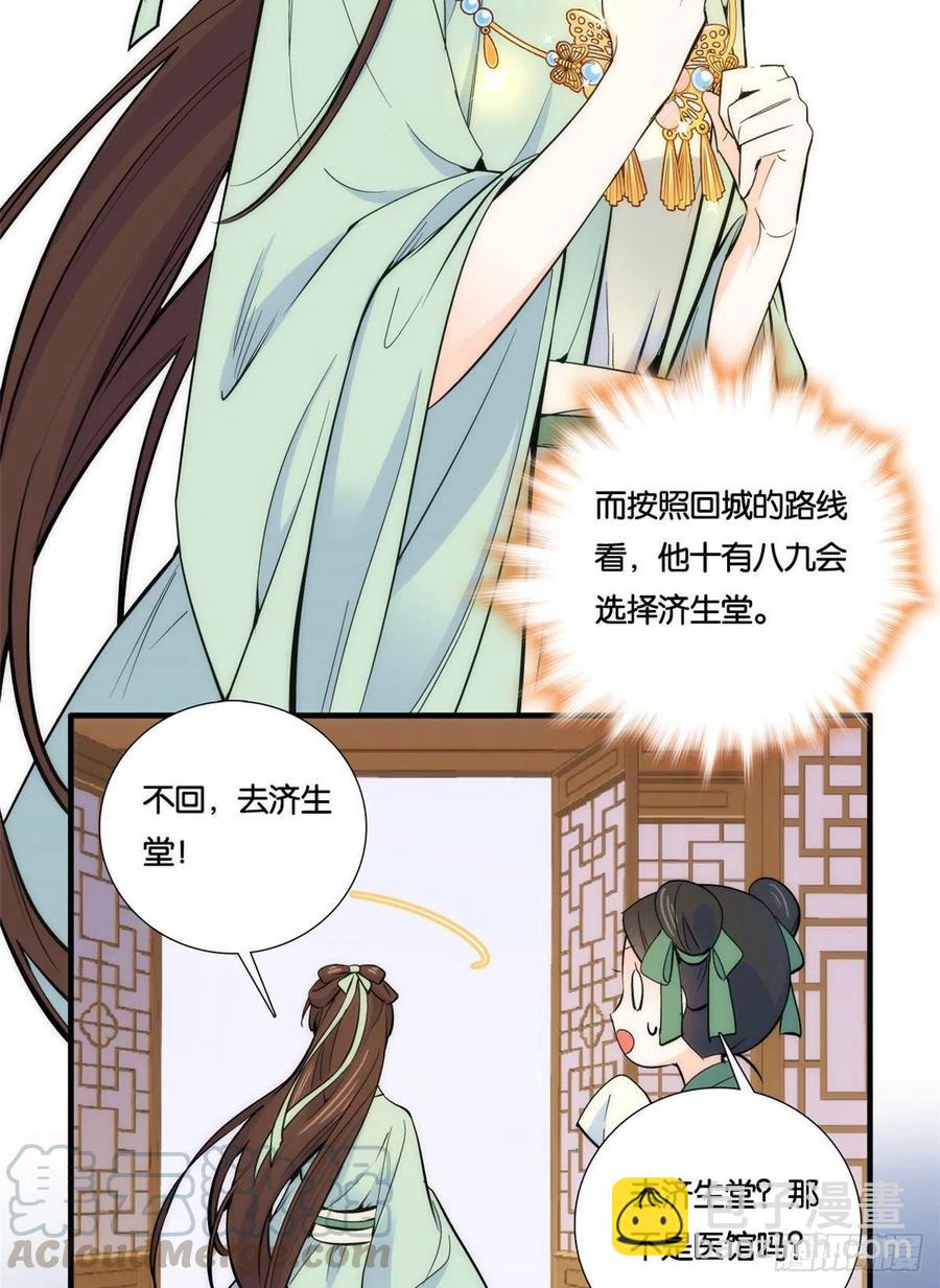 第66话你怎么知道那人是锦麟卫-第66话