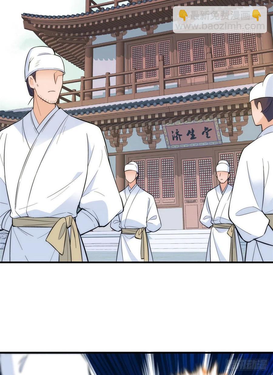 第66话你怎么知道那人是锦麟卫-第66话