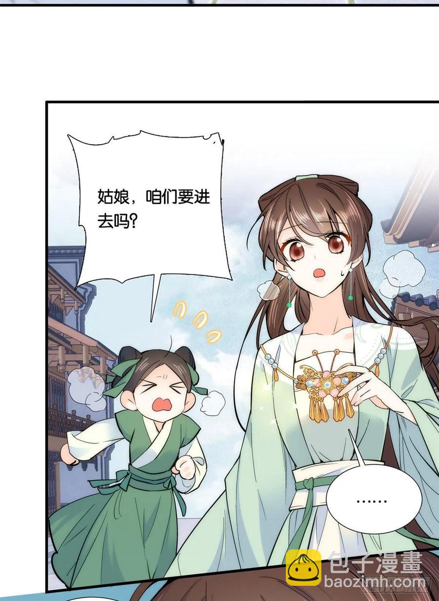 第66话你怎么知道那人是锦麟卫-第66话