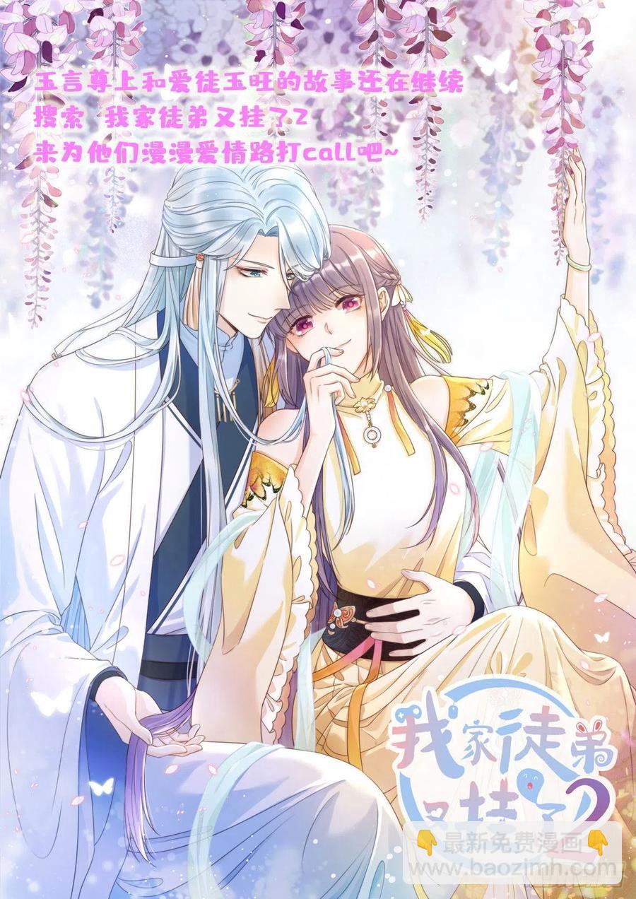 第66话你怎么知道那人是锦麟卫-第66话