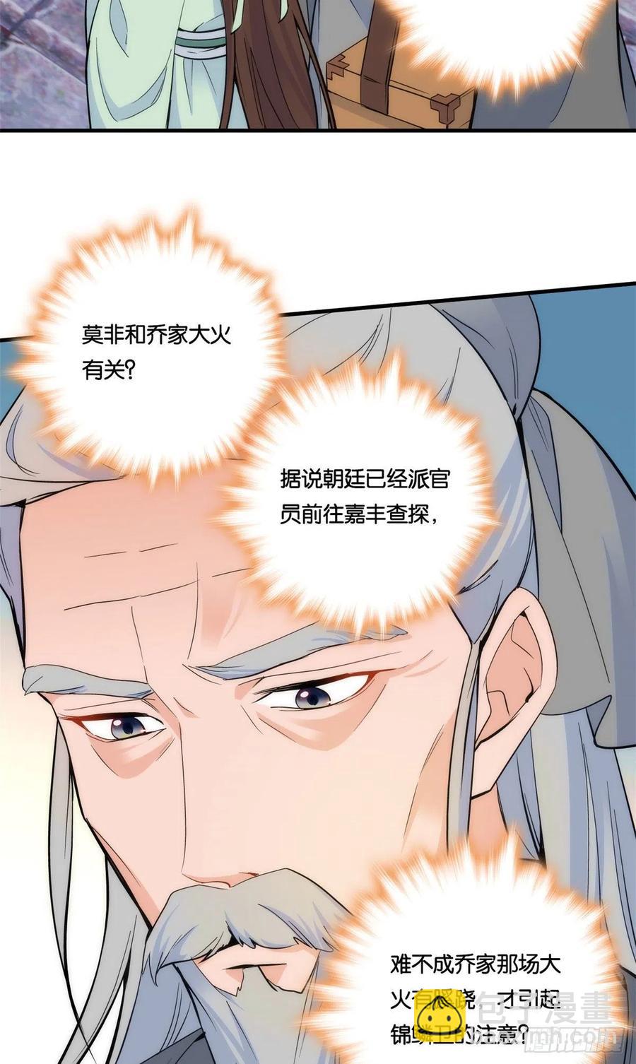 第66话你怎么知道那人是锦麟卫-第66话