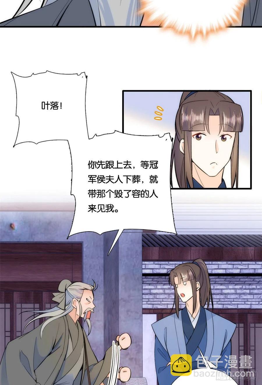 第66话你怎么知道那人是锦麟卫-第66话