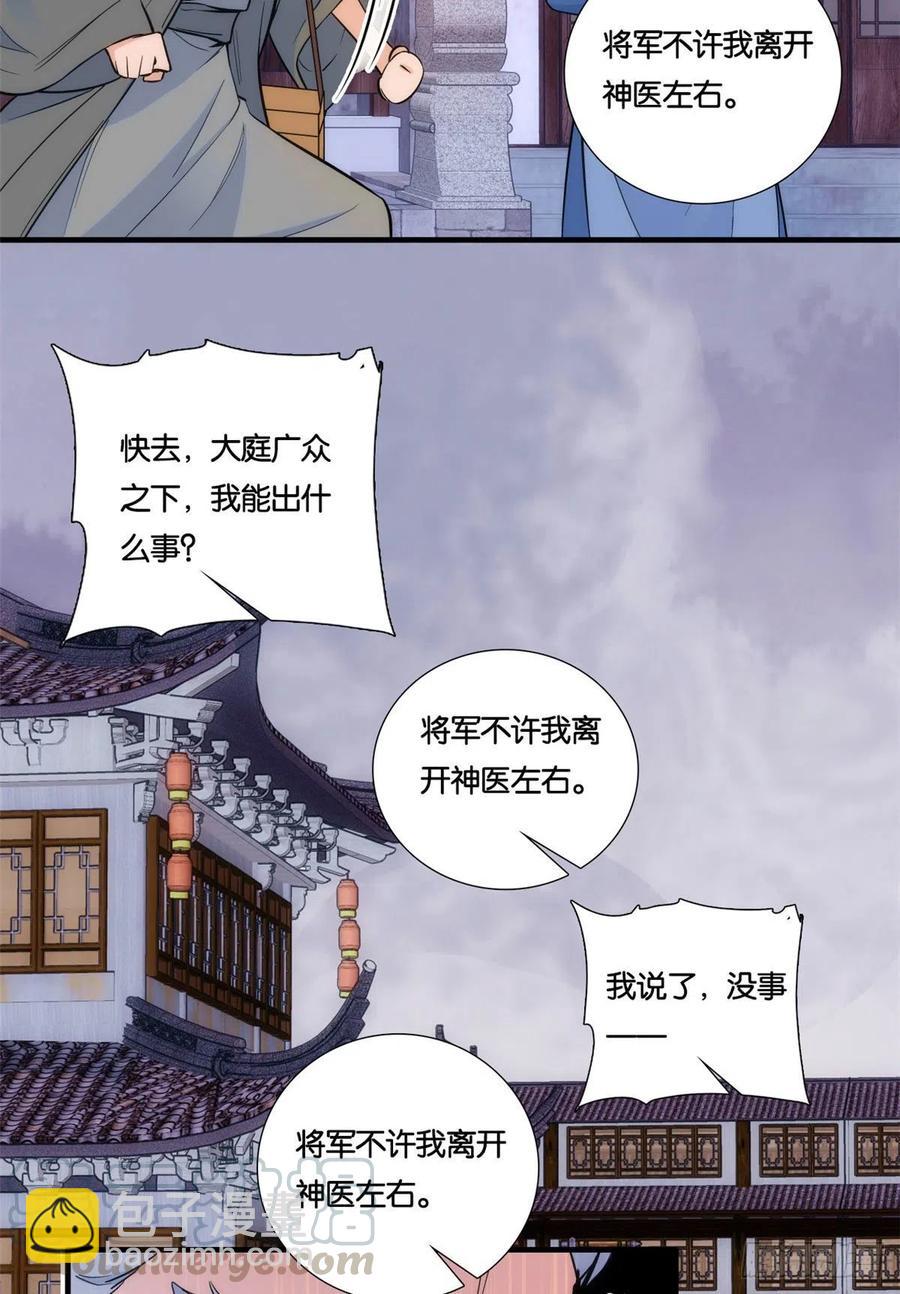 第66话你怎么知道那人是锦麟卫-第66话