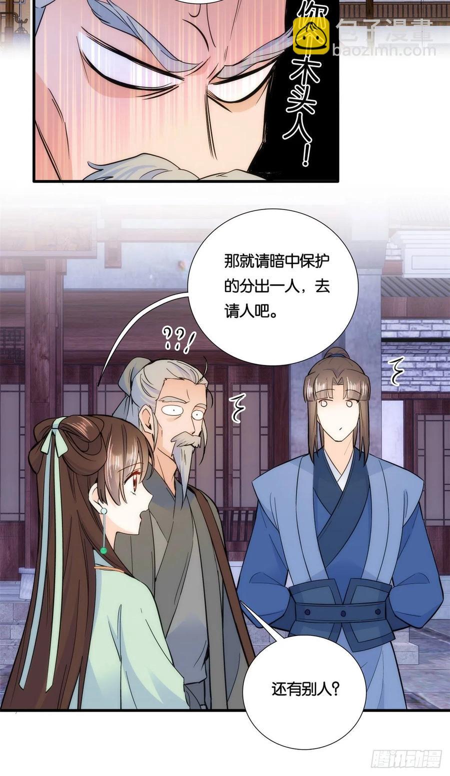 第66话你怎么知道那人是锦麟卫-第66话