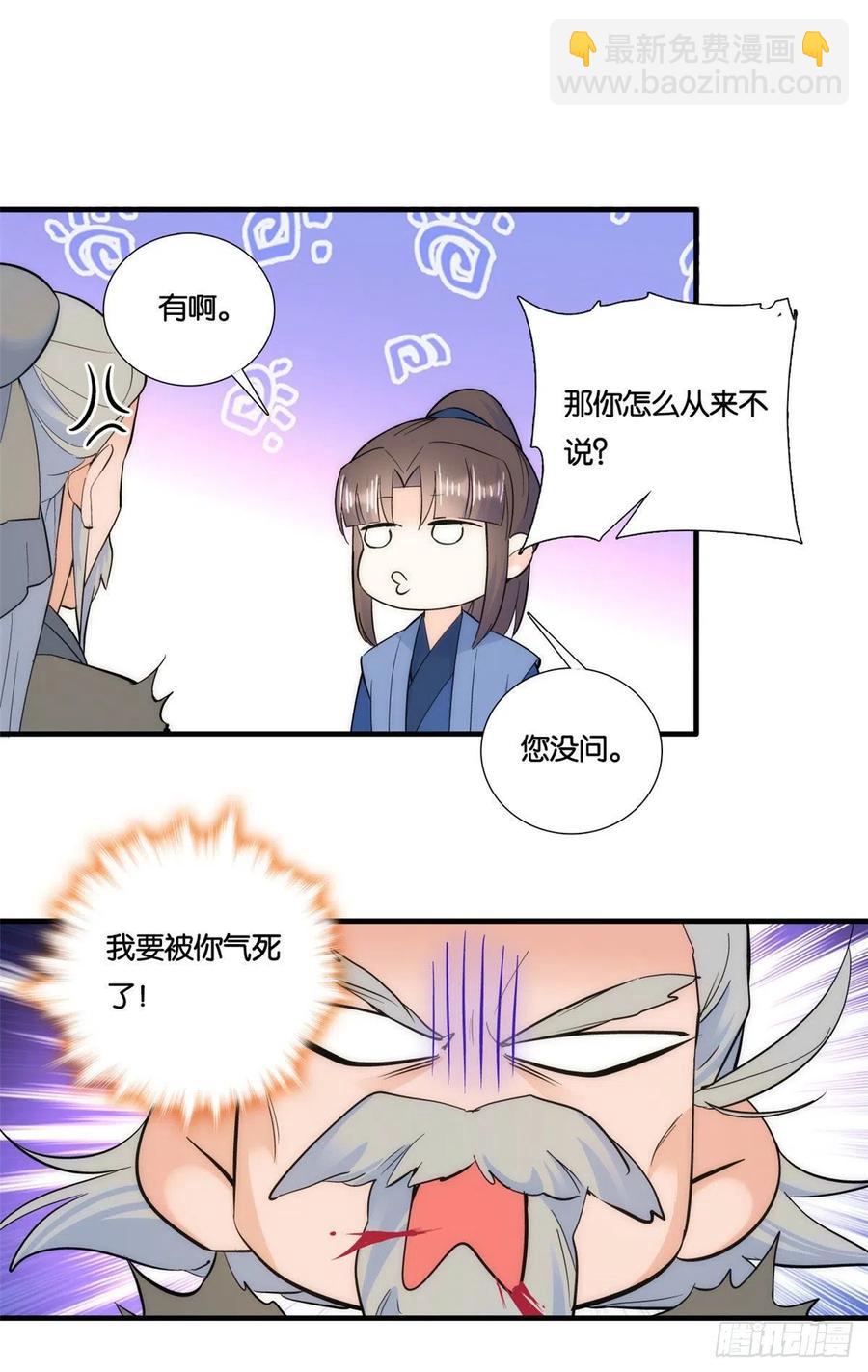 第66话你怎么知道那人是锦麟卫-第66话