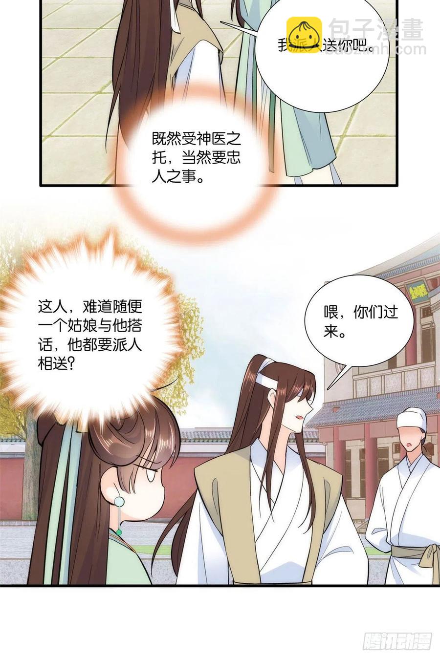 第68话黎姑娘是舅兄的倾慕者？-第68话