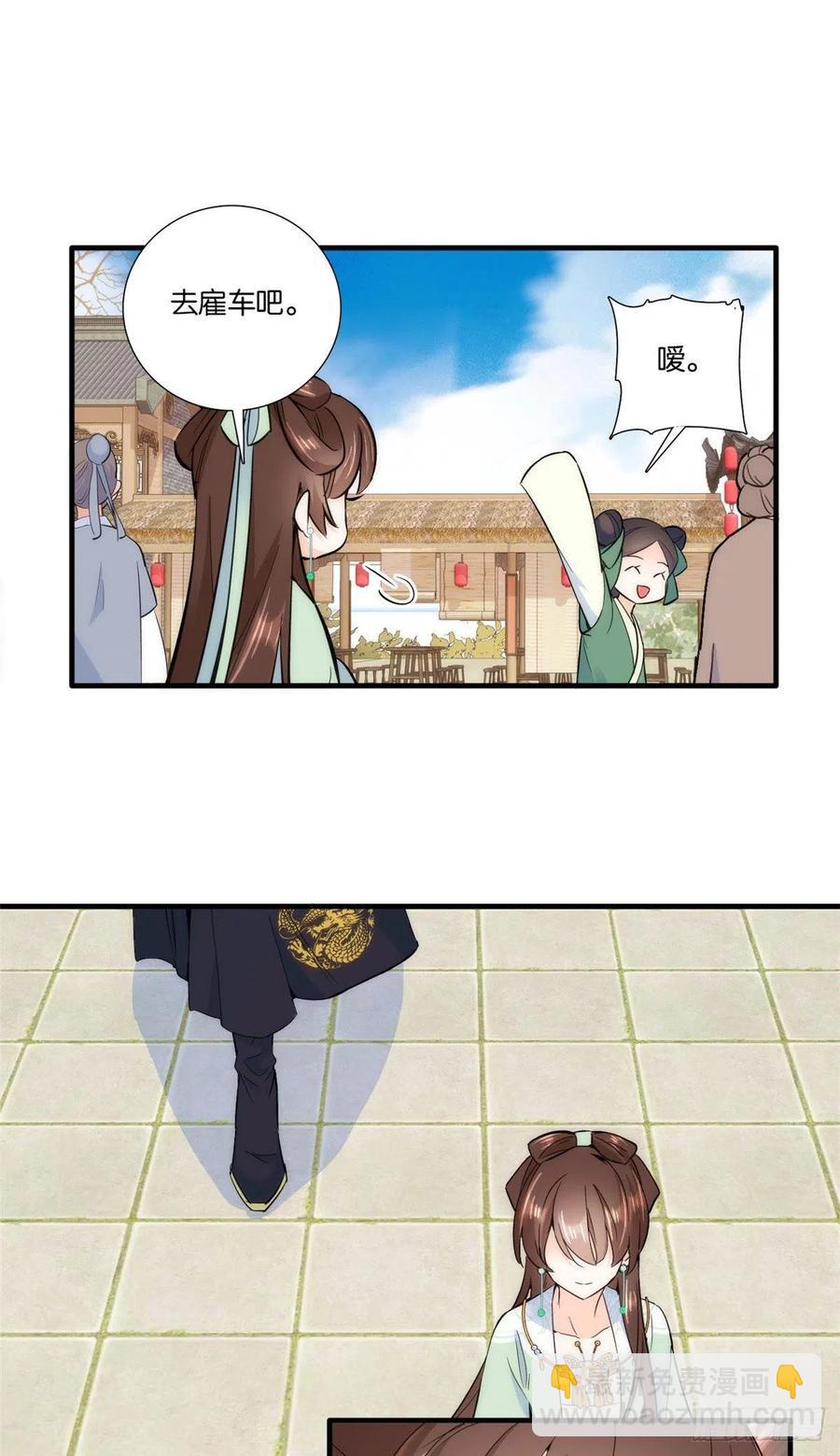 第68话黎姑娘是舅兄的倾慕者？-第68话