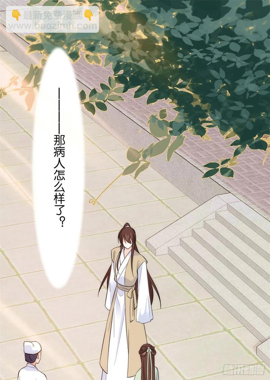 第68话黎姑娘是舅兄的倾慕者？-第68话