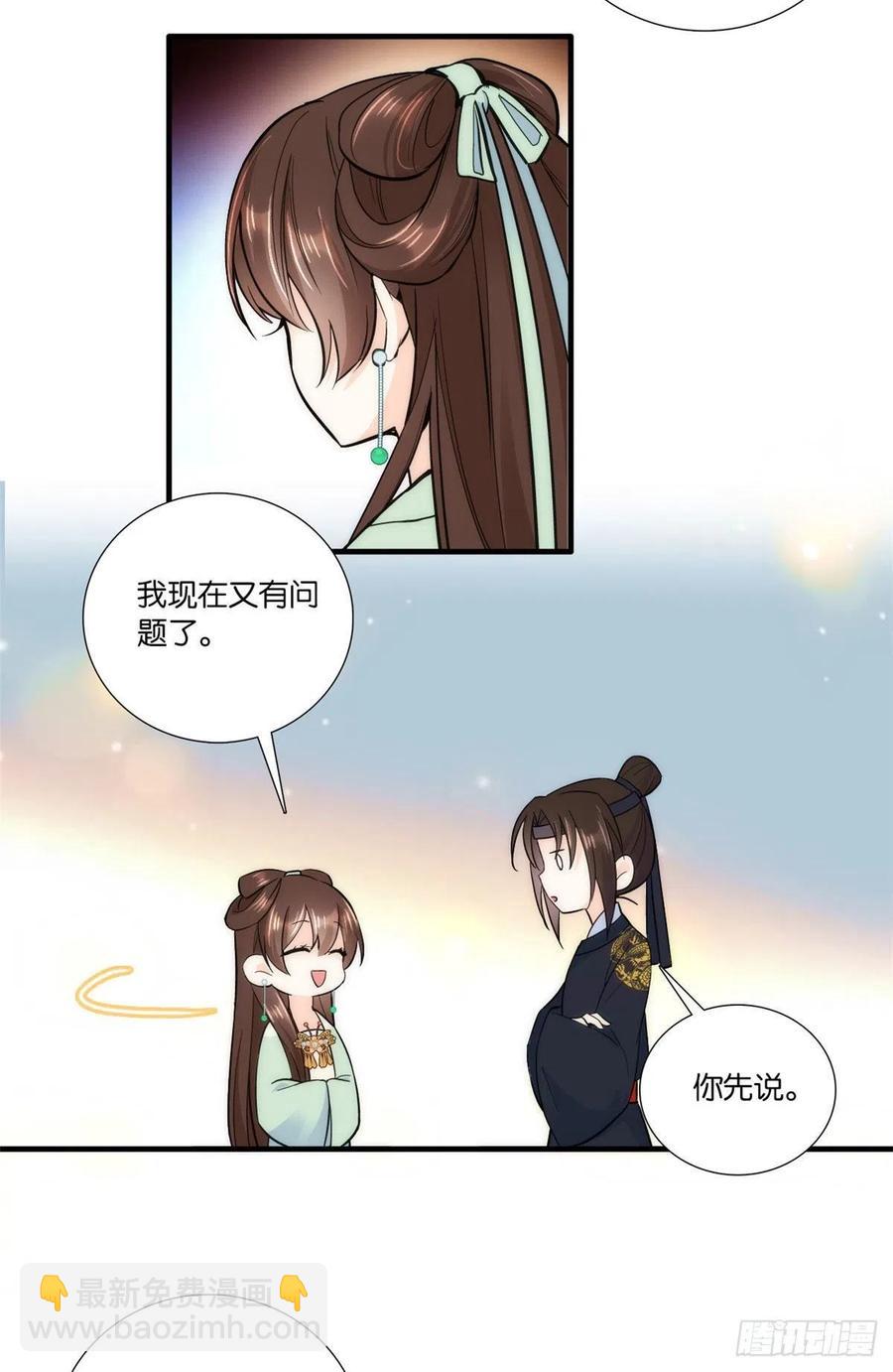 第68话黎姑娘是舅兄的倾慕者？-第68话