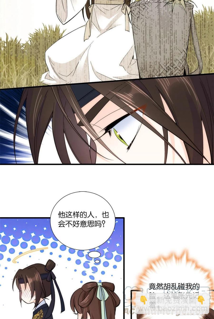第68话黎姑娘是舅兄的倾慕者？-第68话