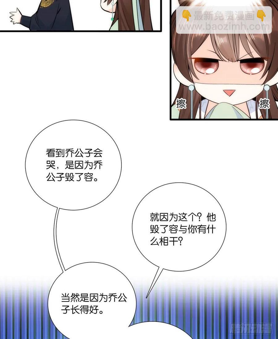 第68话黎姑娘是舅兄的倾慕者？-第68话