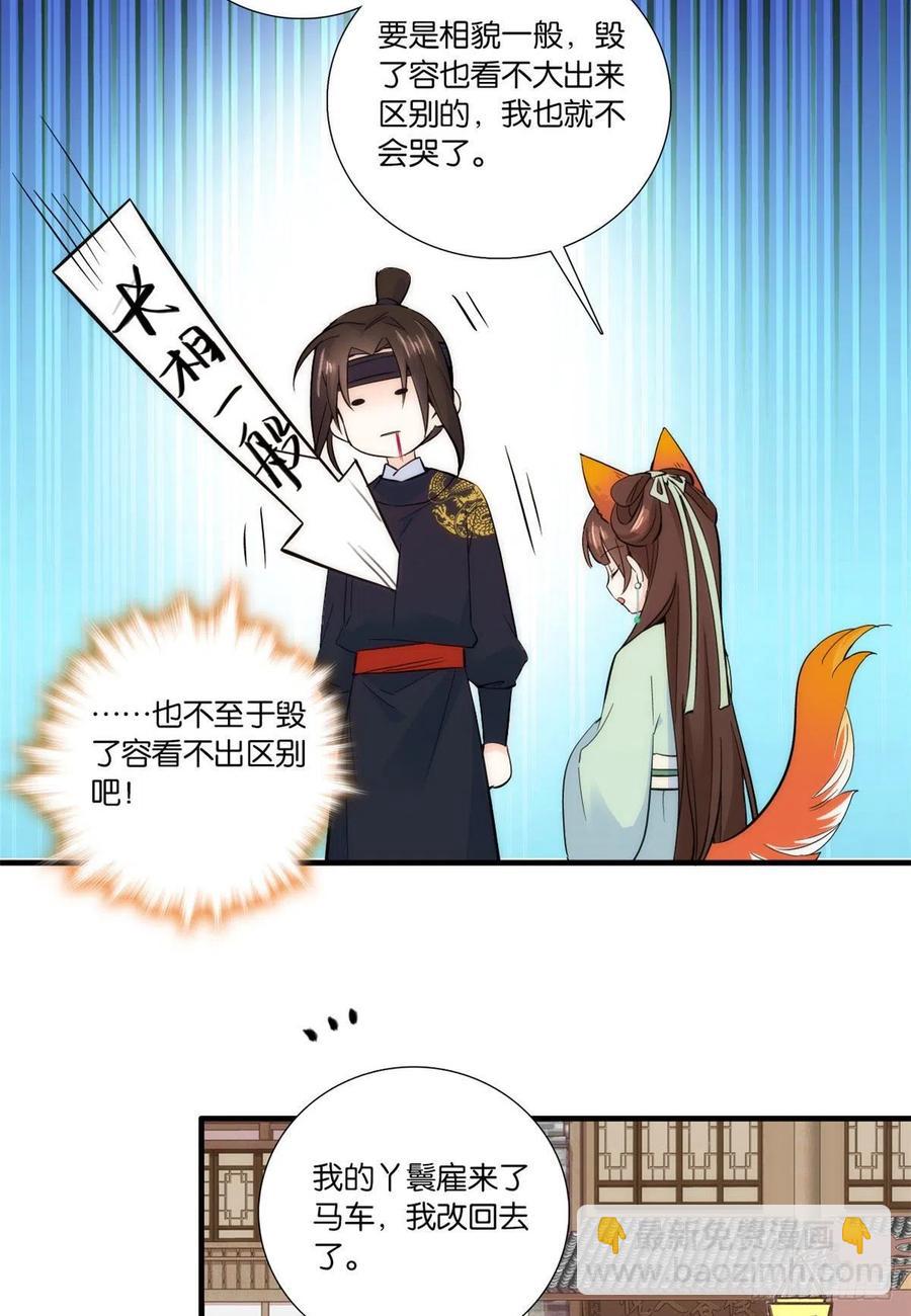 第68话黎姑娘是舅兄的倾慕者？-第68话
