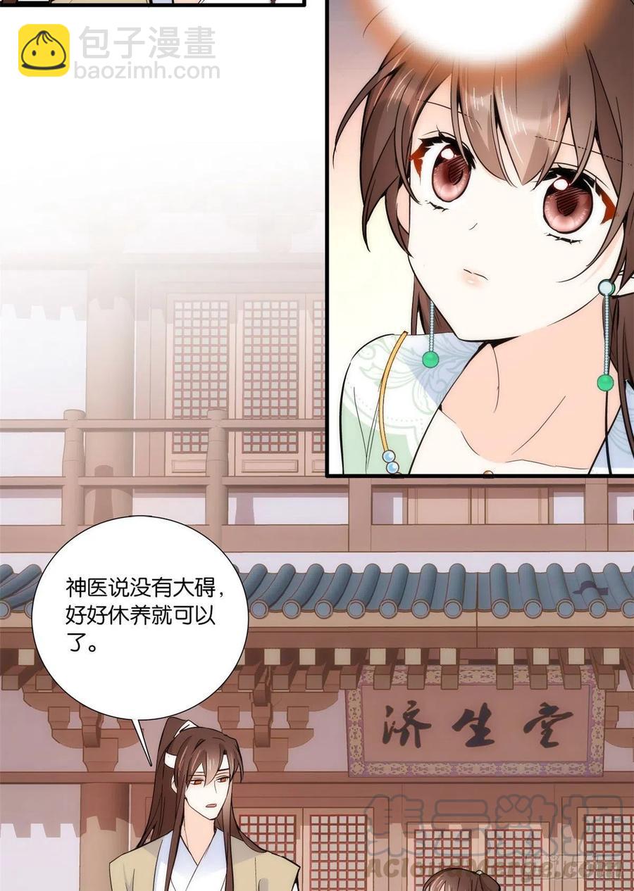 第68话黎姑娘是舅兄的倾慕者？-第68话