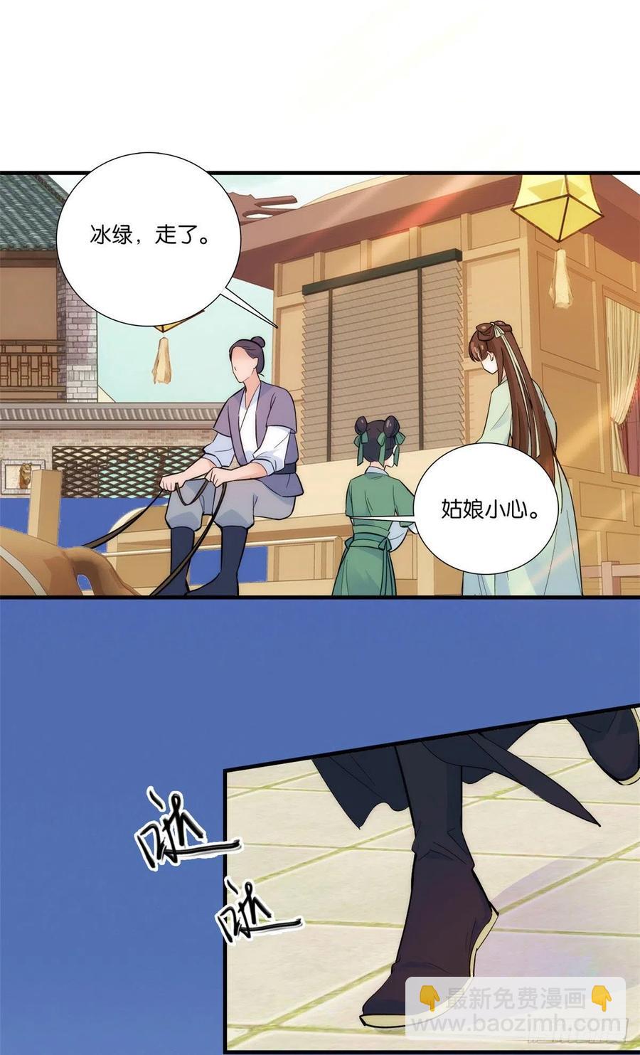 第68话黎姑娘是舅兄的倾慕者？-第68话