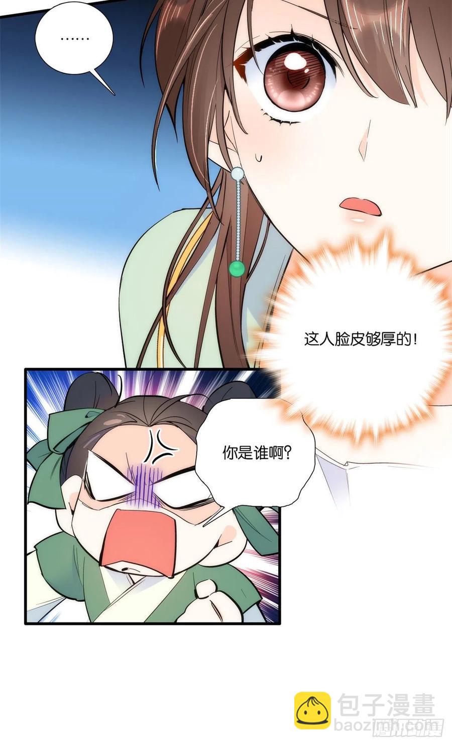第68话黎姑娘是舅兄的倾慕者？-第68话