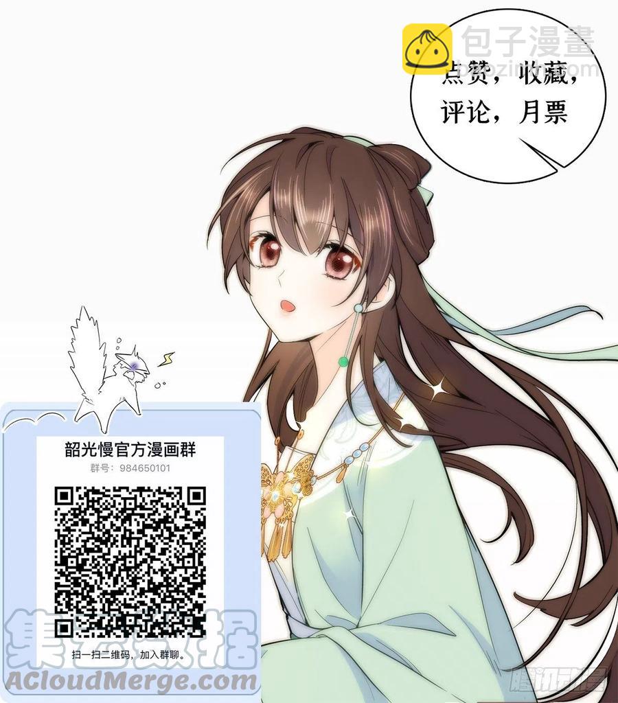 第68话黎姑娘是舅兄的倾慕者？-第68话