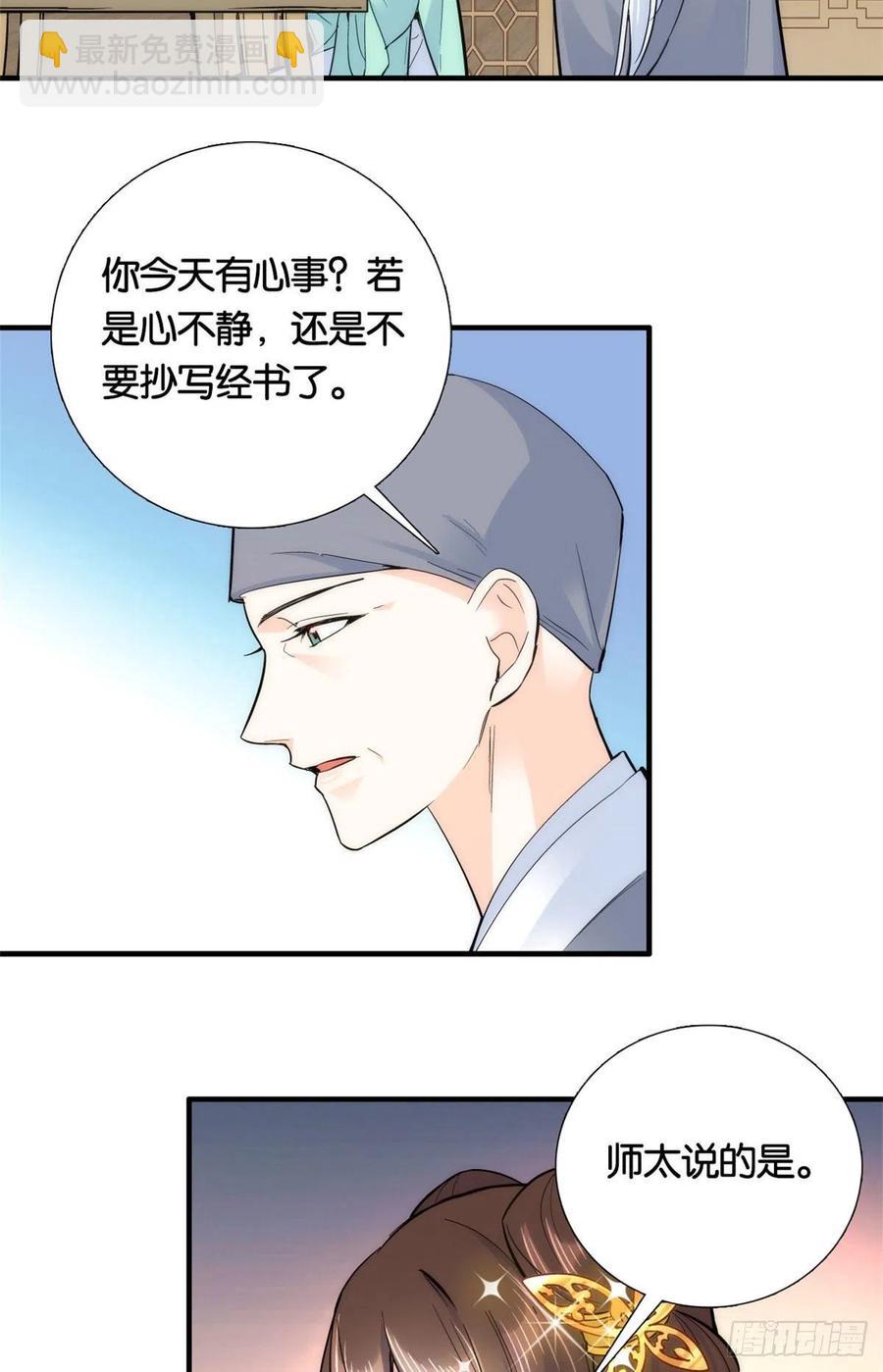 第70话你和我表哥究竟什么关系-第70话