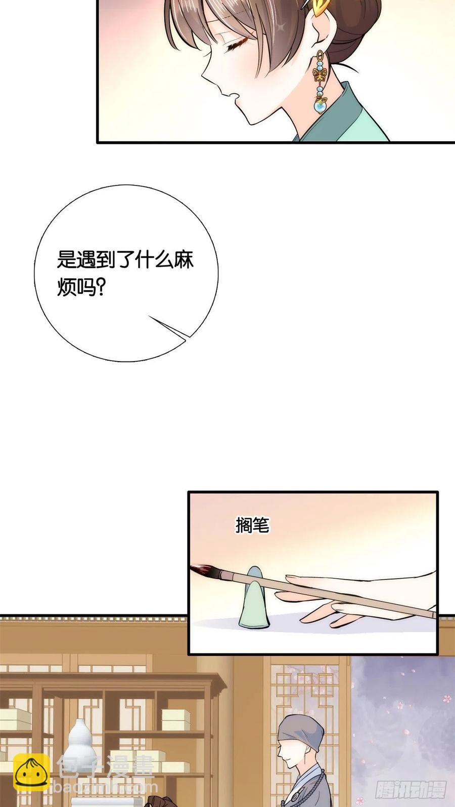 第70话你和我表哥究竟什么关系-第70话
