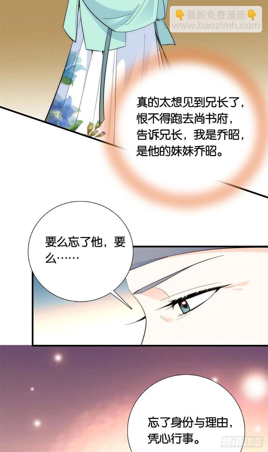 第70话你和我表哥究竟什么关系-第70话