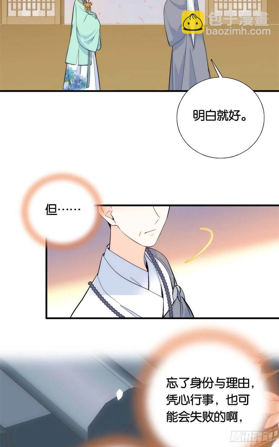 第70话你和我表哥究竟什么关系-第70话