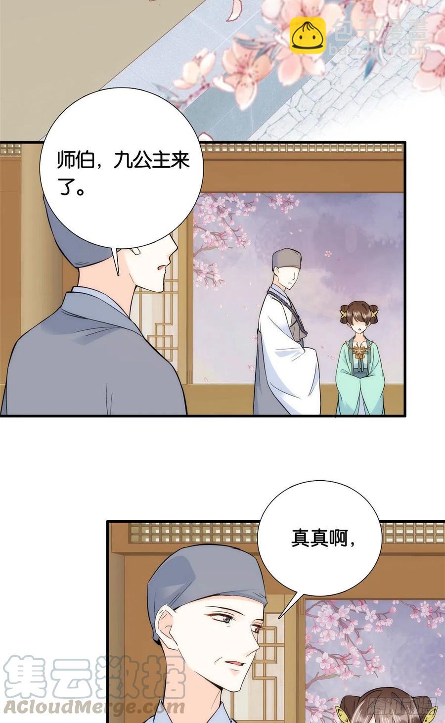 第70话你和我表哥究竟什么关系-第70话