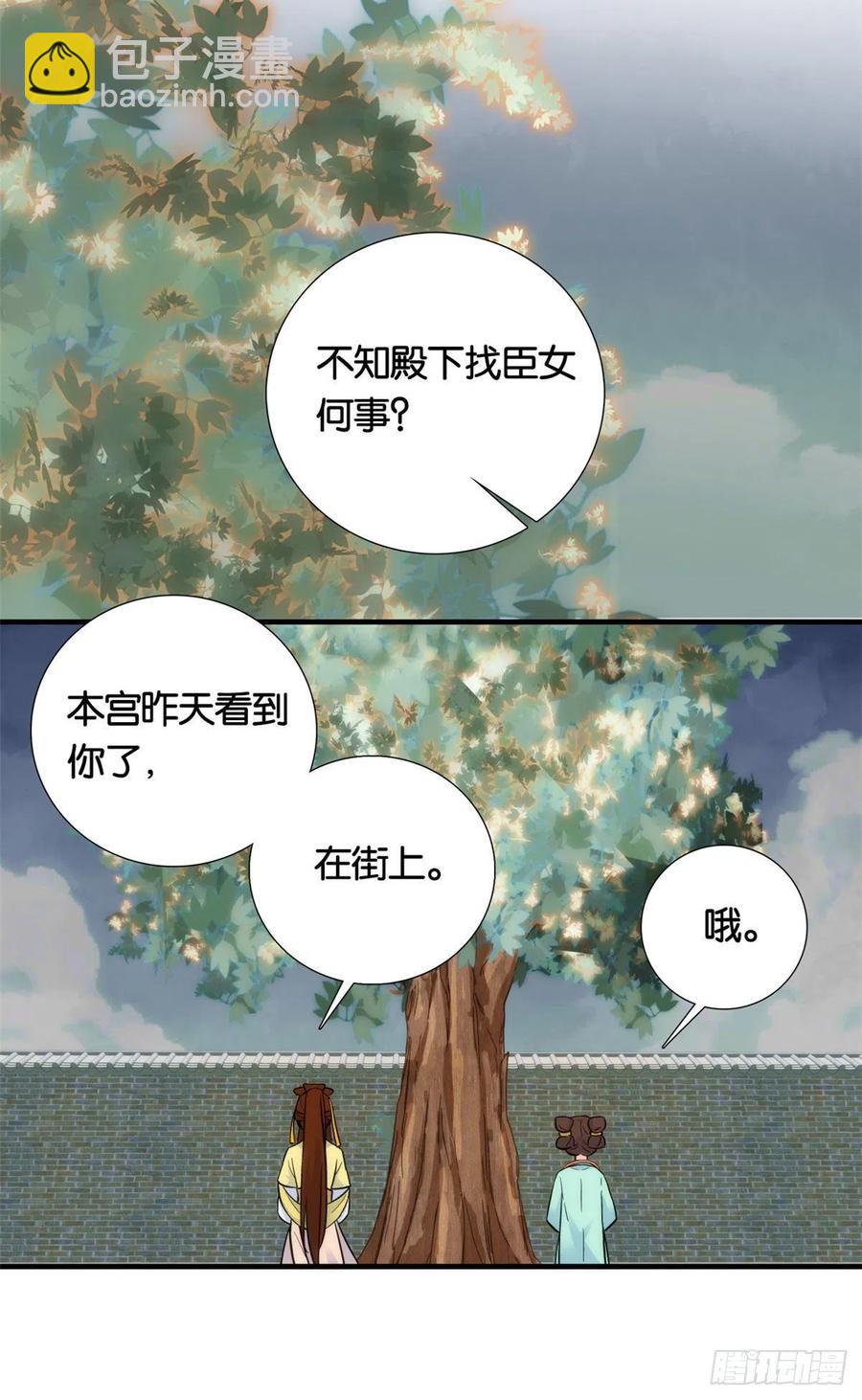 第70话你和我表哥究竟什么关系-第70话