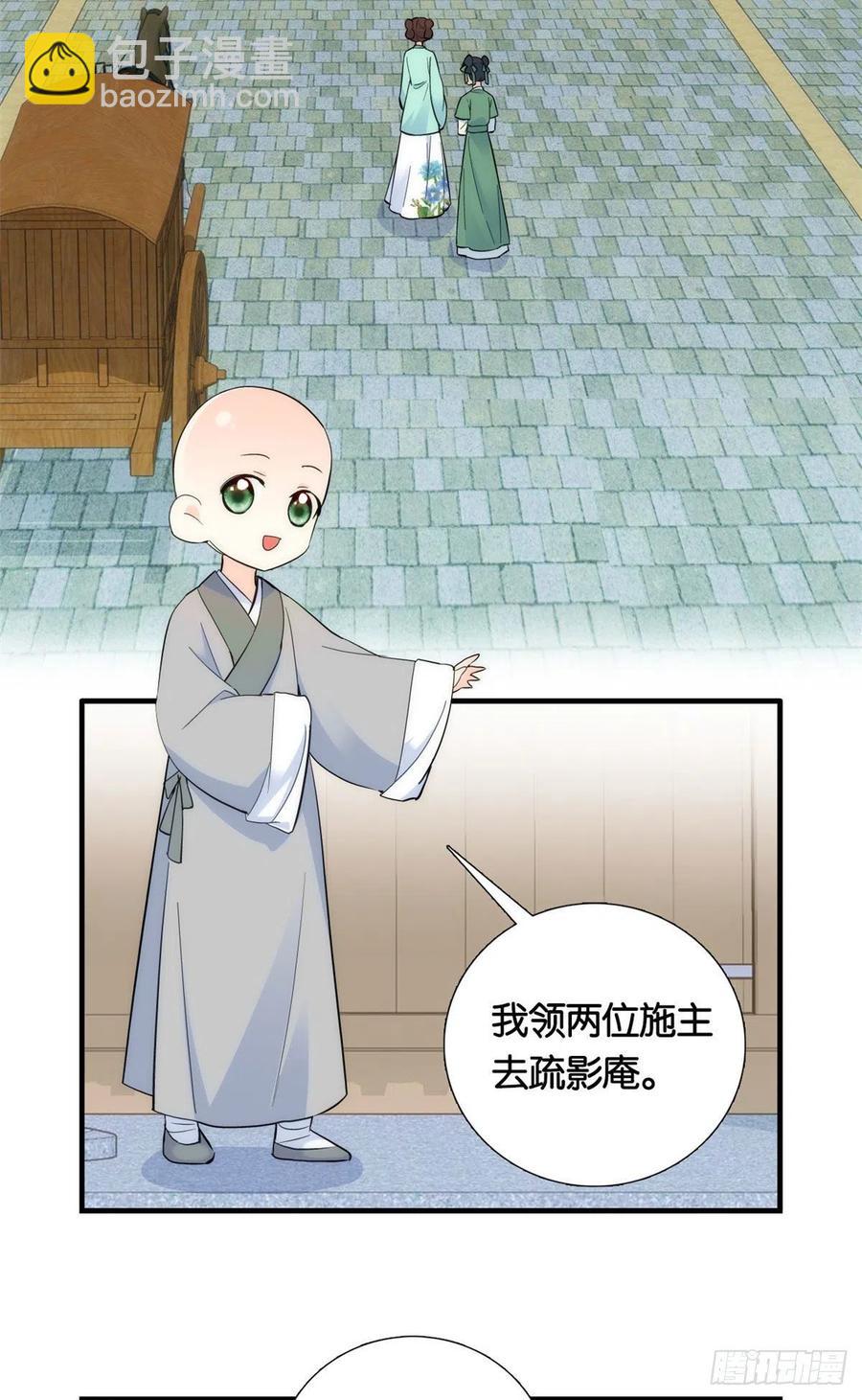 第70话你和我表哥究竟什么关系-第70话