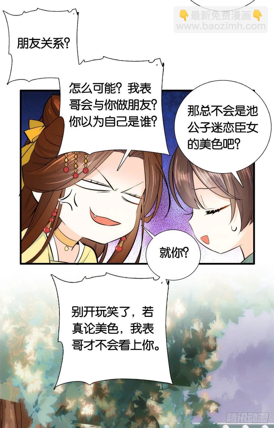第70话你和我表哥究竟什么关系-第70话