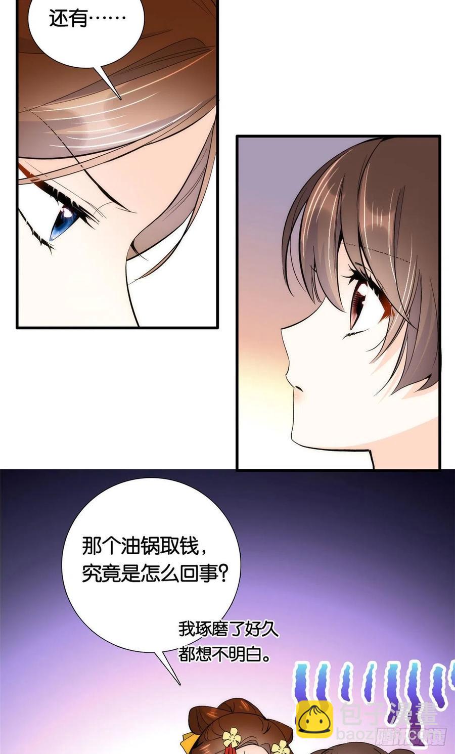 第70话你和我表哥究竟什么关系-第70话