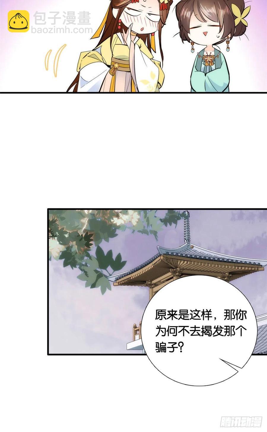 第70话你和我表哥究竟什么关系-第70话