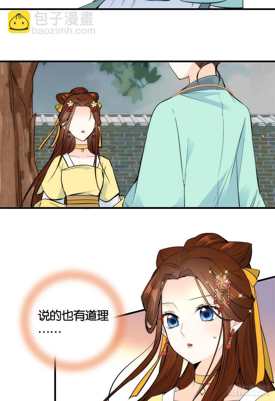 第70话你和我表哥究竟什么关系-第70话