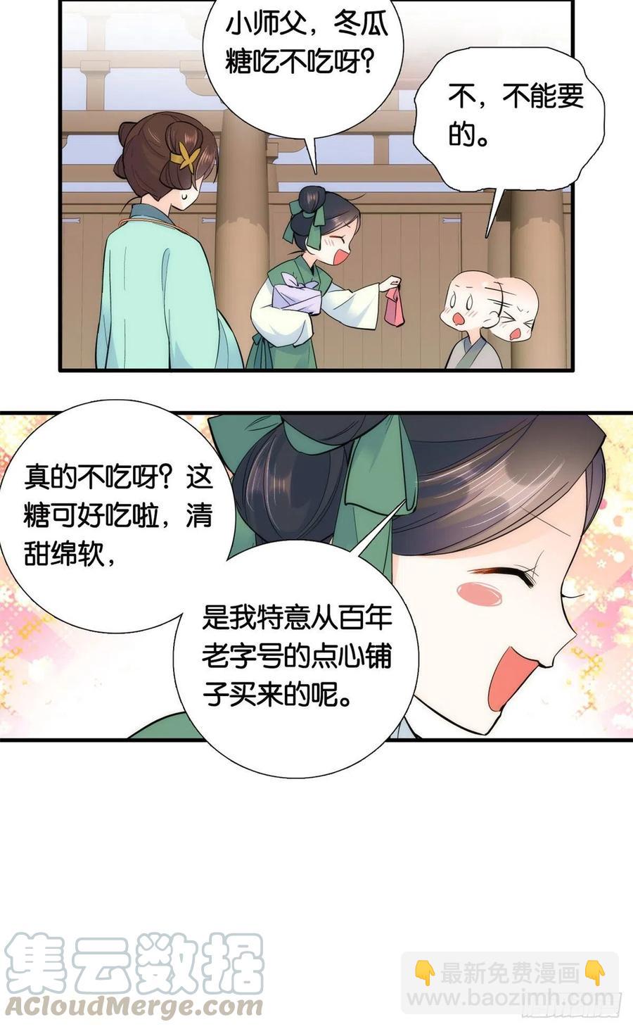 第70话你和我表哥究竟什么关系-第70话