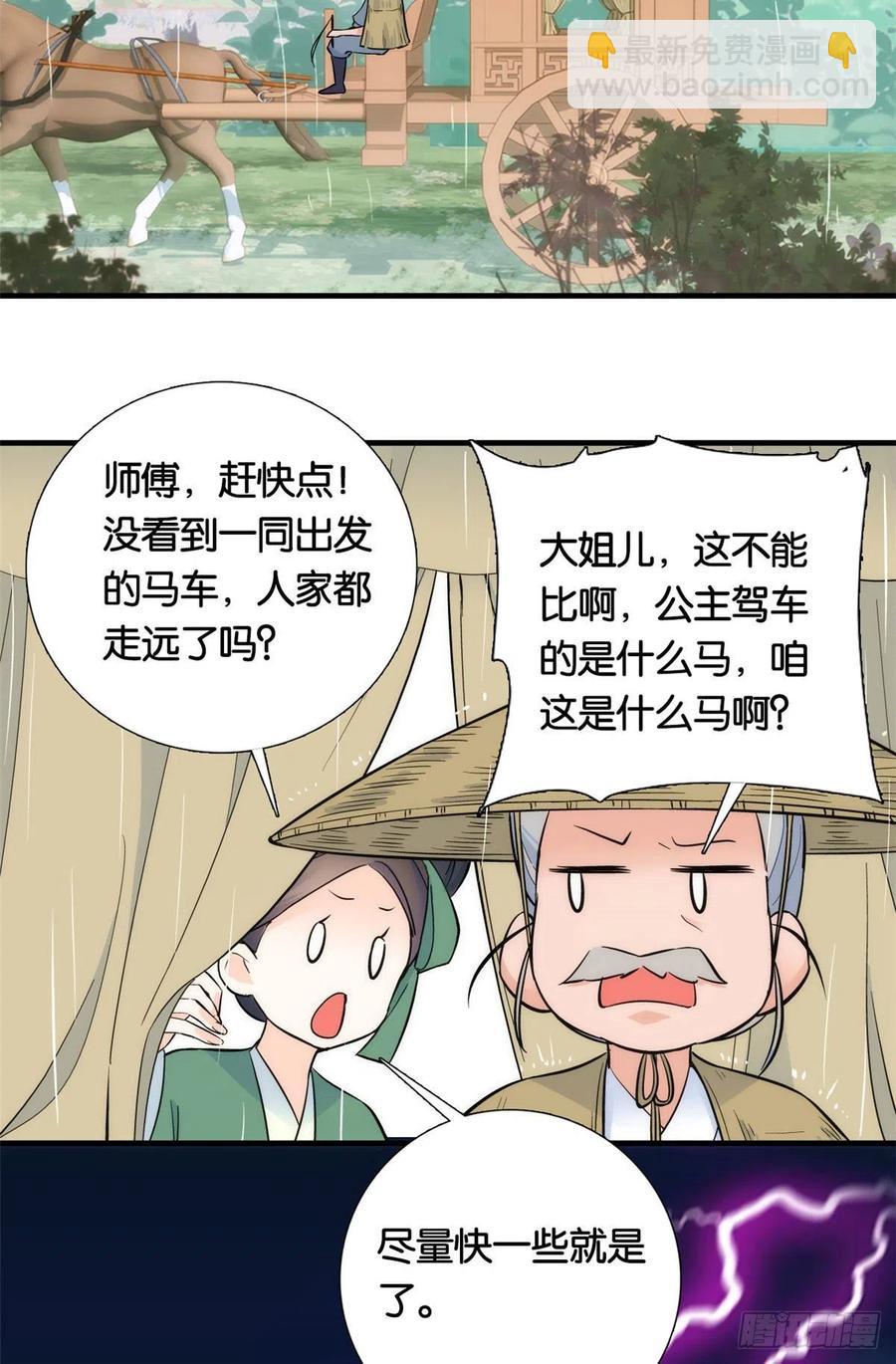 第70话你和我表哥究竟什么关系-第70话