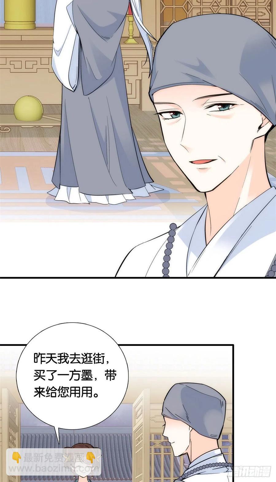 第70话你和我表哥究竟什么关系-第70话