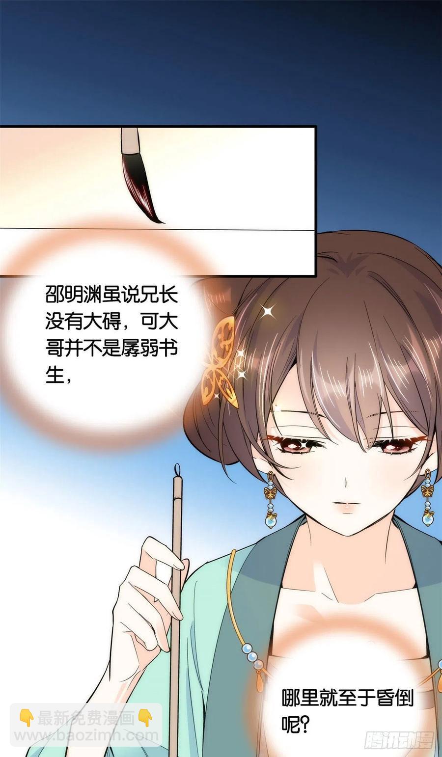 第70话你和我表哥究竟什么关系-第70话