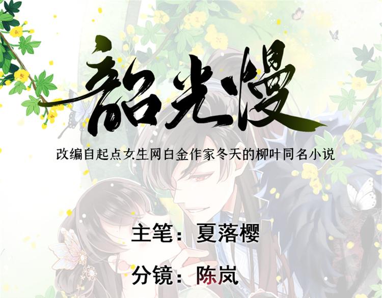 第08话 爷爷您是谁？(1/3)-第8话