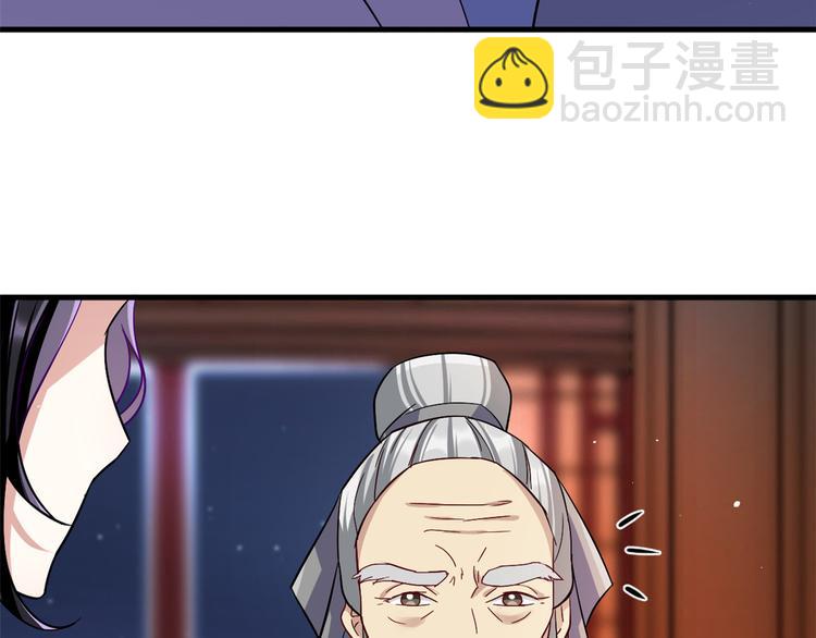 第08话 爷爷您是谁？(1/3)-第8话