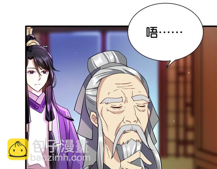 第08话 爷爷您是谁？(1/3)-第8话