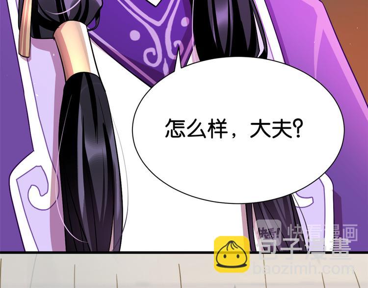 第08话 爷爷您是谁？(1/3)-第8话