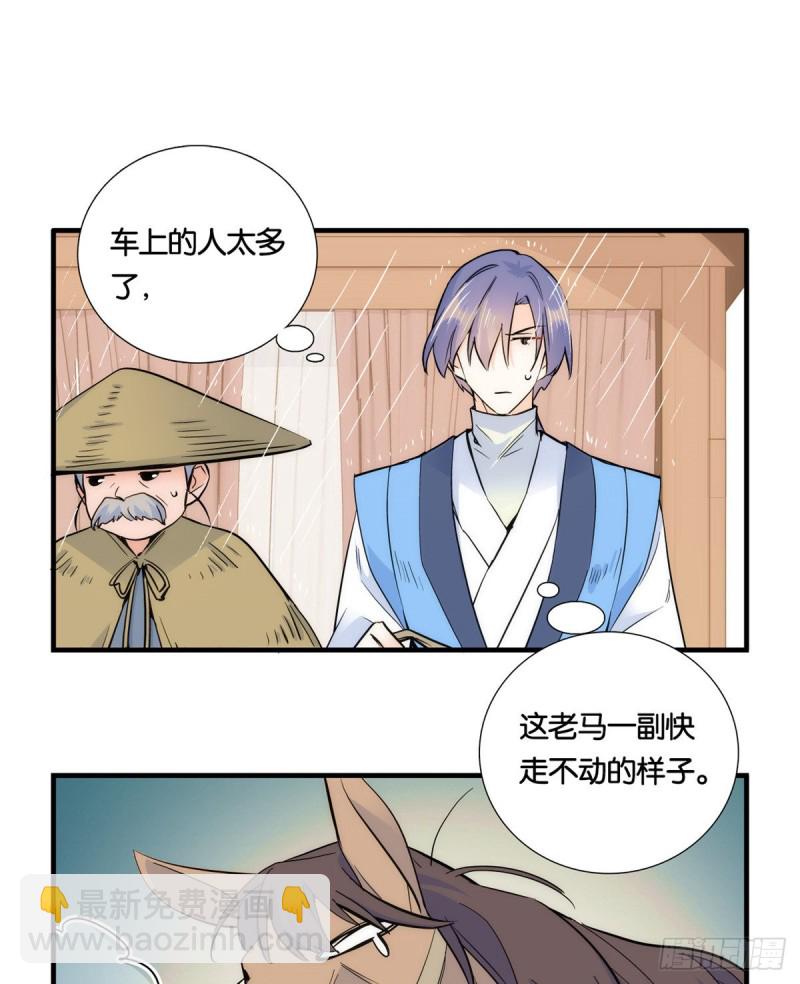 第72话 陌生姑娘说抱就抱吗？-第72话