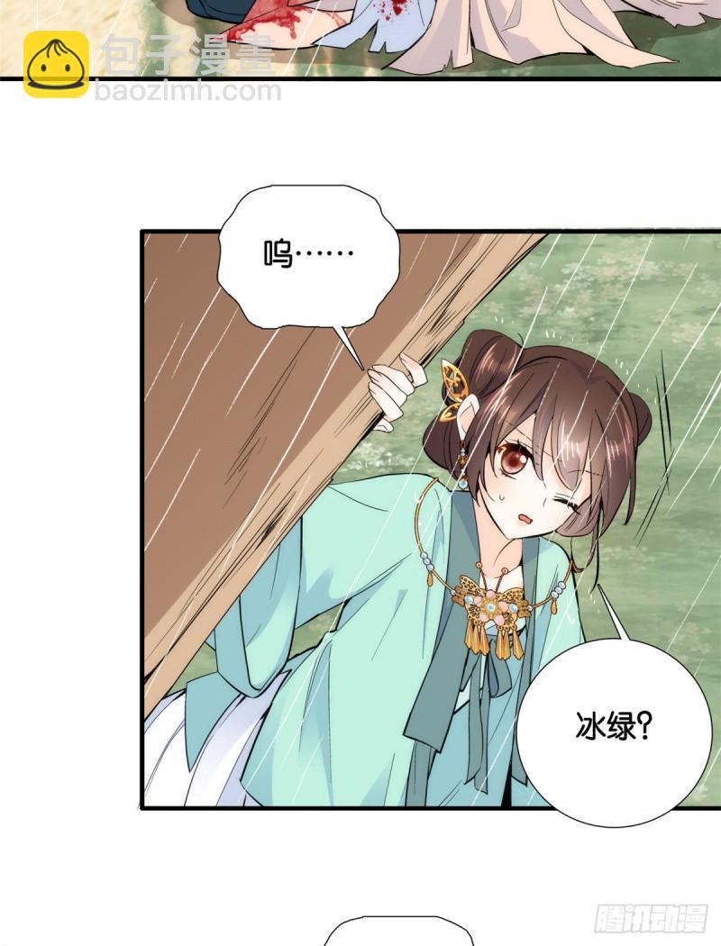 第72话 陌生姑娘说抱就抱吗？-第72话