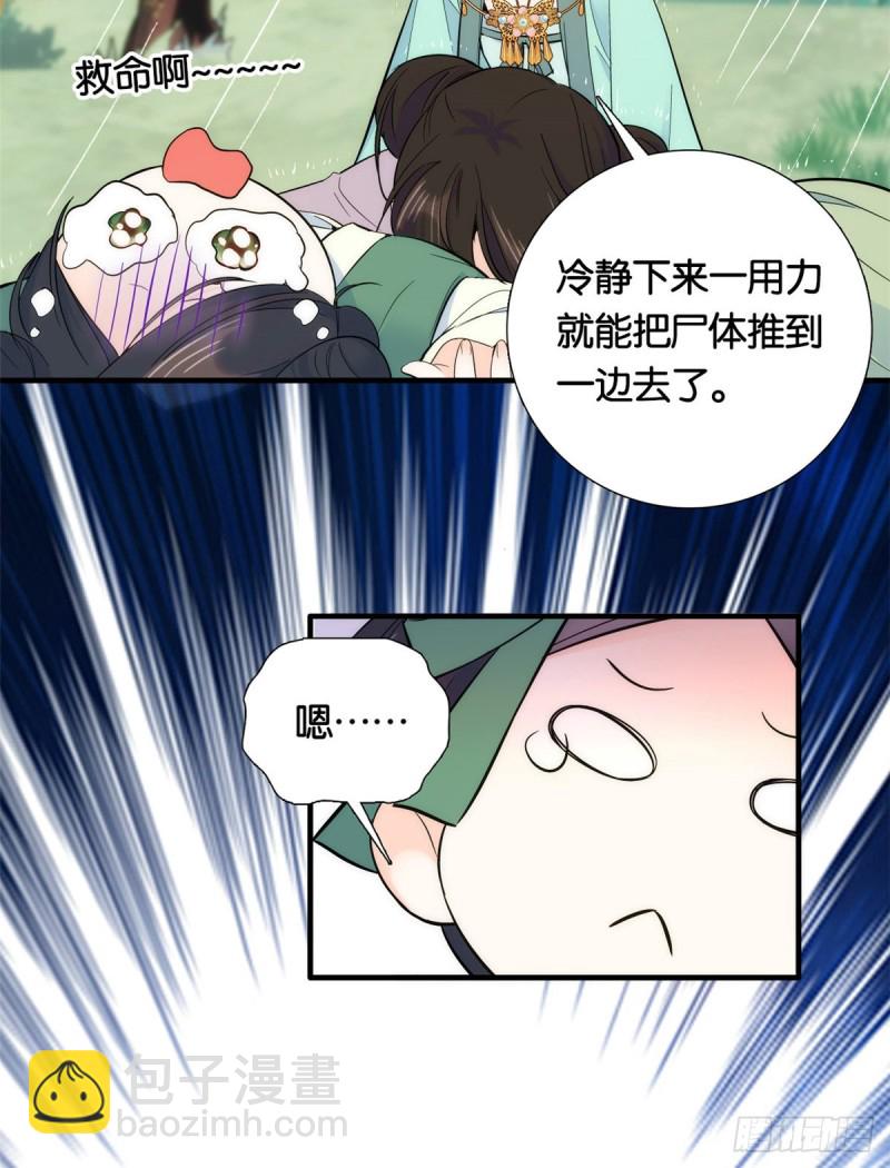 第72话 陌生姑娘说抱就抱吗？-第72话