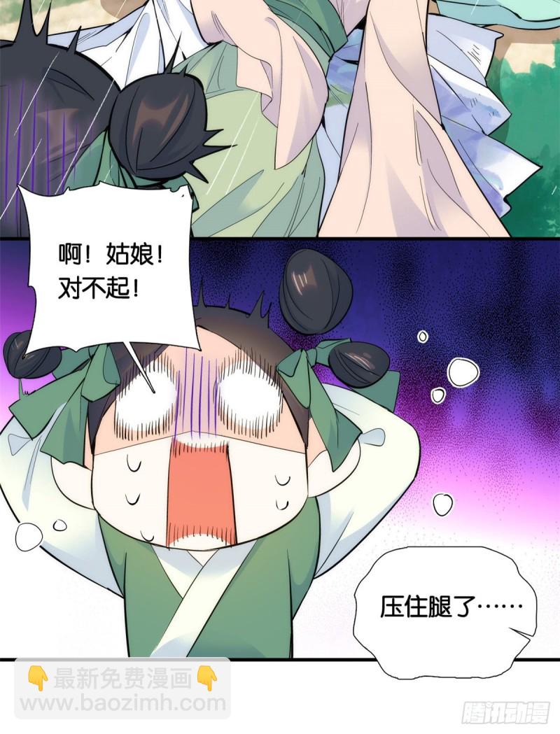 第72话 陌生姑娘说抱就抱吗？-第72话