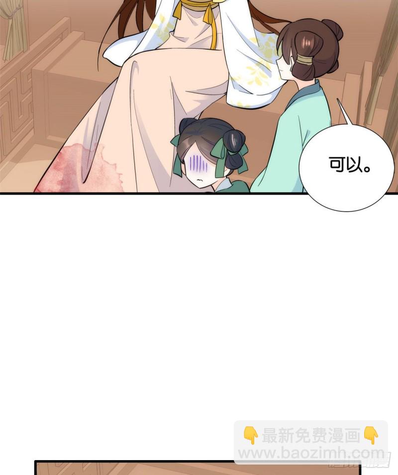 第72话 陌生姑娘说抱就抱吗？-第72话