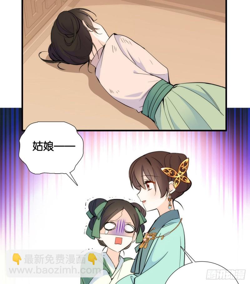 第72话 陌生姑娘说抱就抱吗？-第72话