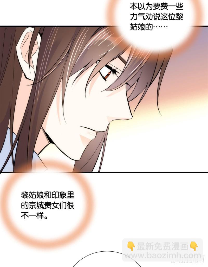 第74话 侯爷实在是太温柔了-第74话